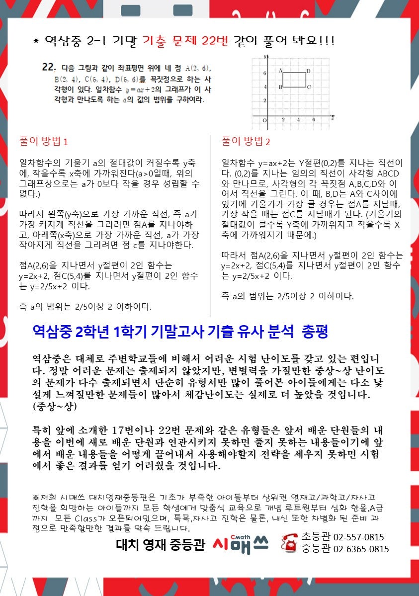 역삼중학교 이미지
