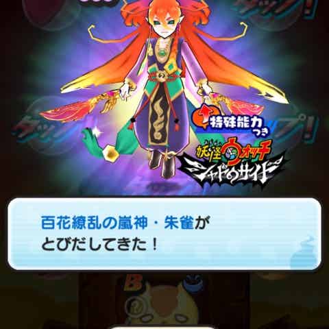妖怪ウォッチぷにぷに Band 妖怪ウォッチぷにぷに Band