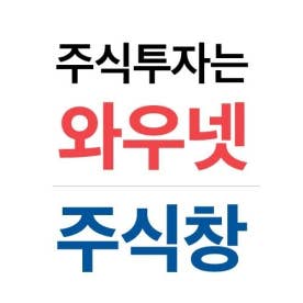 와우넷 한국 경제 한국경제 TV