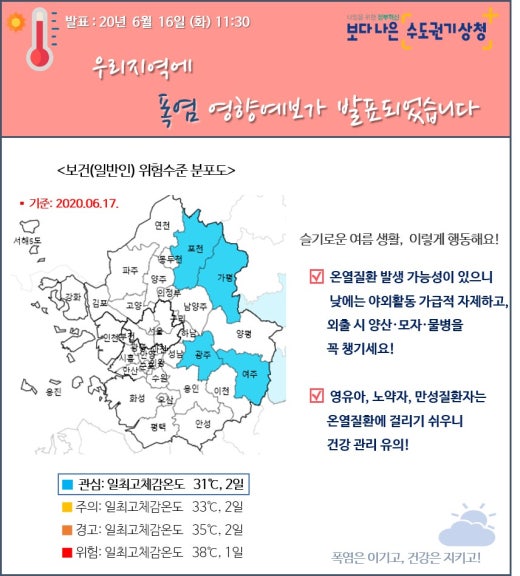 수도권기상청 날씨 알리미(서울.인천.경기도 날씨) | BAND 수도권기상청 날씨 알리미(서울.인천.경기도 날씨) | Band