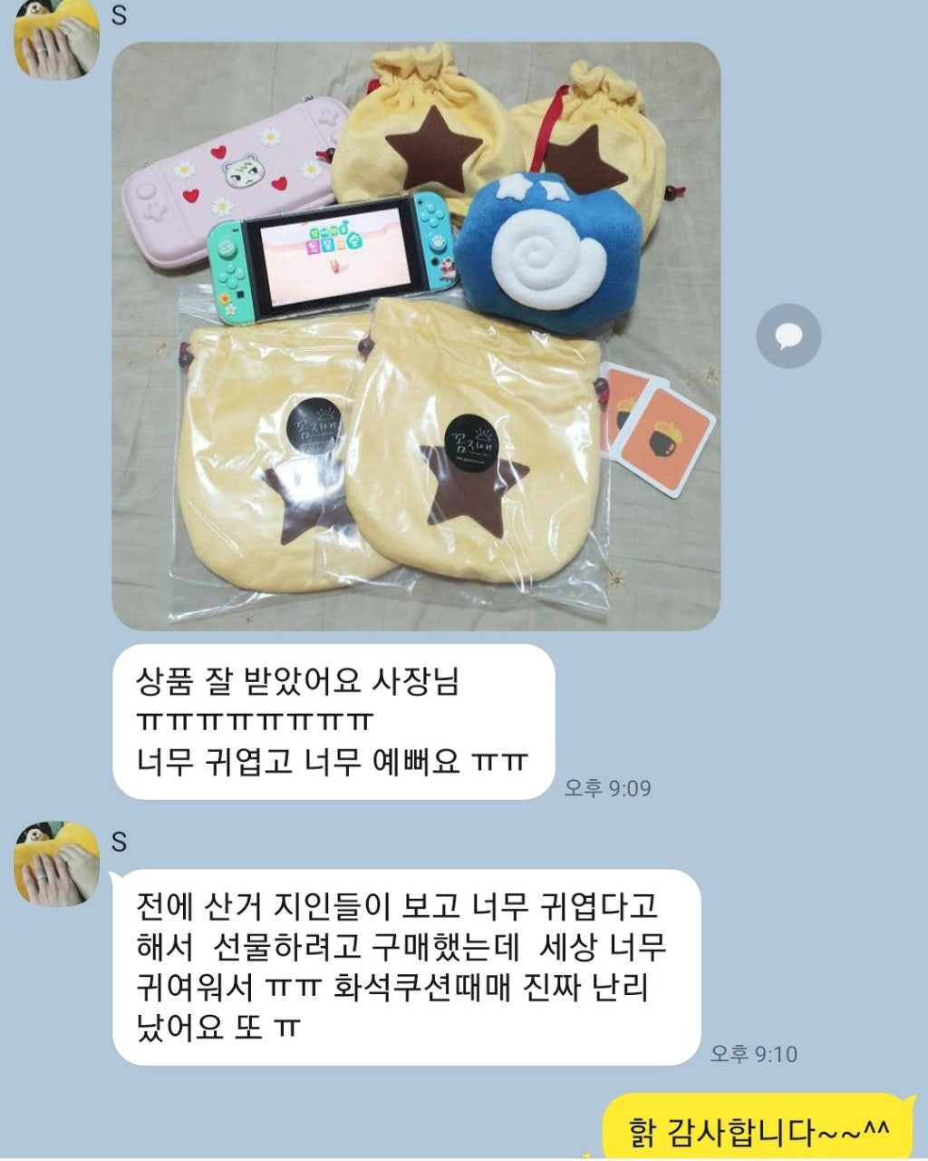 꼼지애공방/갈산동/부평/미싱공방/주문제작 : 기분 조으다 감사하게 몇몇분들의 후기에 감사드려용 #모동숲 #화석쿠션#벨주머니#모동숲굿즈# 동물의숲#주문#제작#원데이클래스 #원데이#굿즈#게임#닌텐도스위치 | BAND 꼼지애공방/갈산동/부평/미싱공방/주문제작 : 기분 조으다 감사하게 몇몇분들의 후기에 감사드려용 #모동숲 #화석쿠션#벨주머니#모동숲굿즈# 동물의숲#주문#제작#원데이클래스 #원데이#굿즈#게임#닌텐도스위치 | Band
