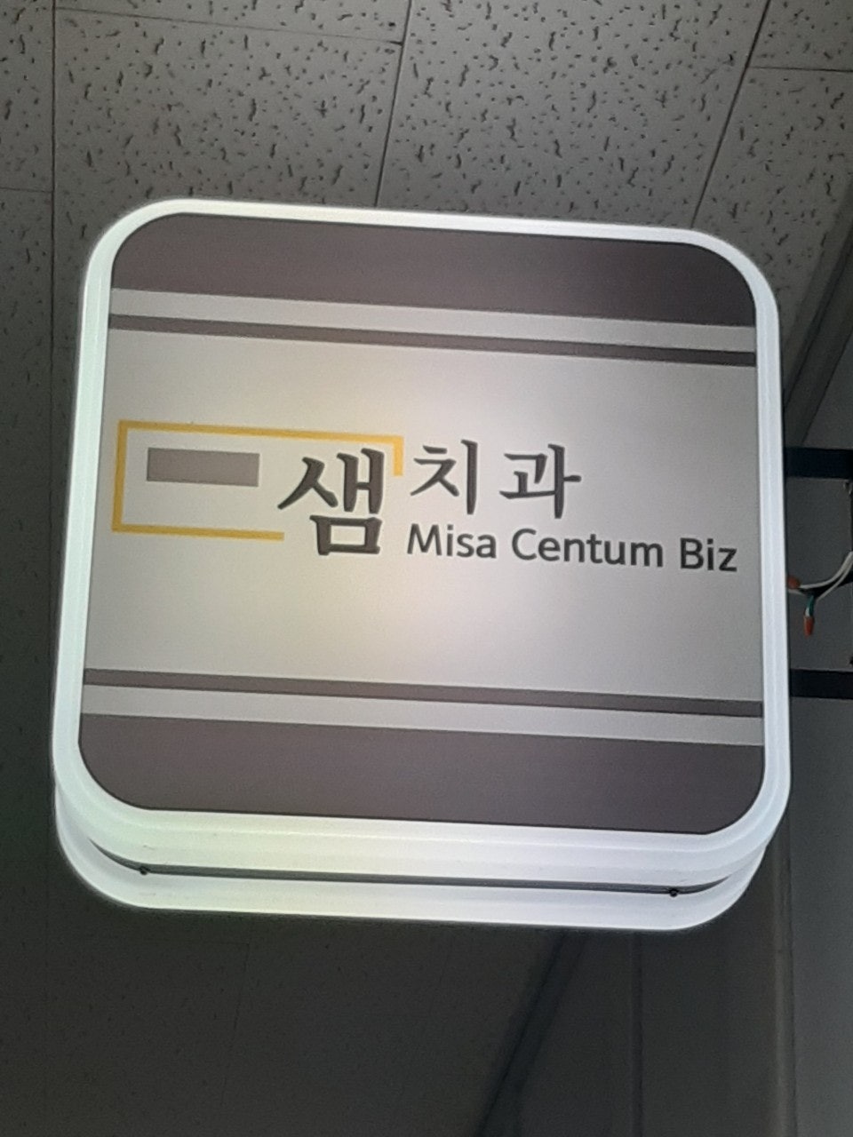하늘치과 이미지