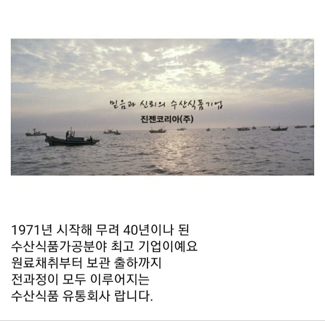 진젠코리아(주) 이미지
