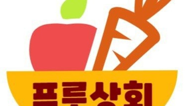푸릇상회 이미지