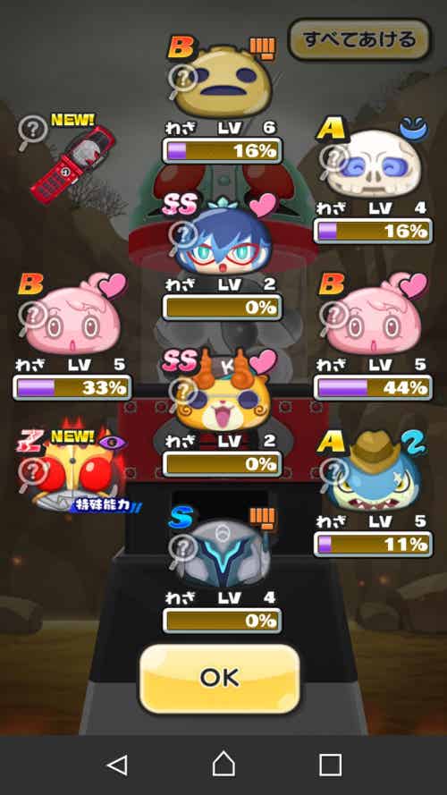 妖怪ウォッチぷにぷに Band 妖怪ウォッチぷにぷに Band