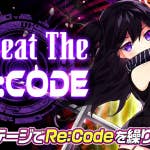 【Re:codeイベント開催！】 | メリーガーランド 放置美少女RPG