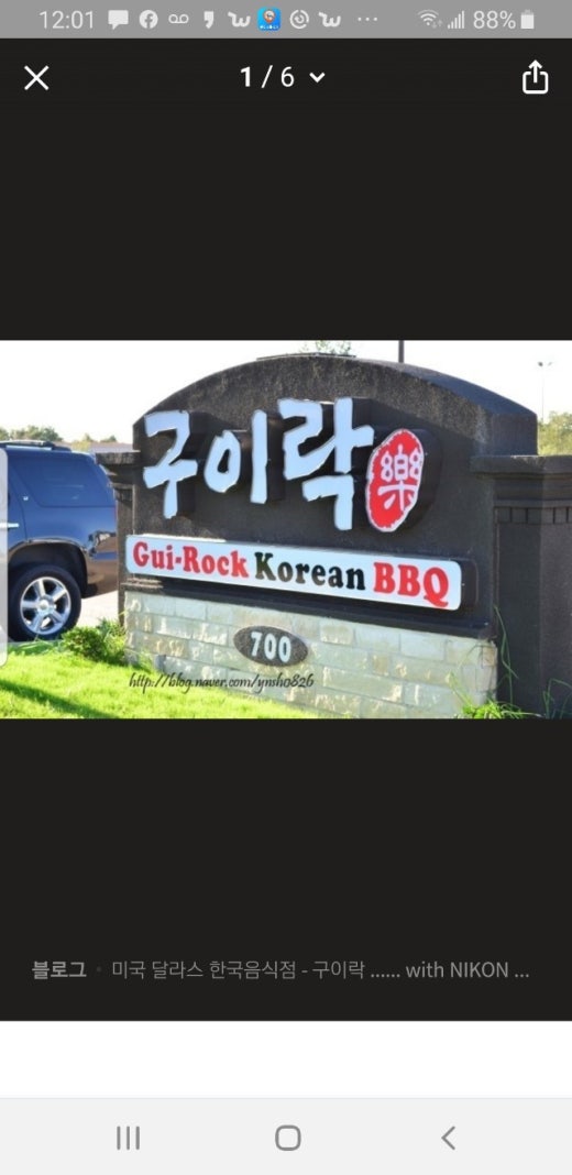 팔건회 | BAND 팔건회 | Band