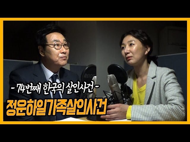 의뢰 김복준 김윤희 의 사건 사건 유튜브