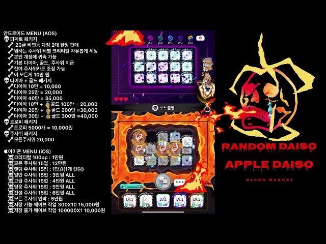 게임 핵/벅판 판매 | BAND 게임 핵/벅판 판매 | Band