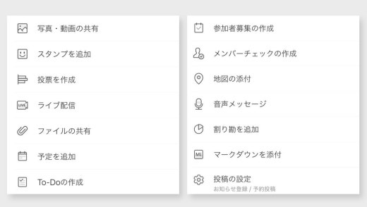 Bandガイド Band
