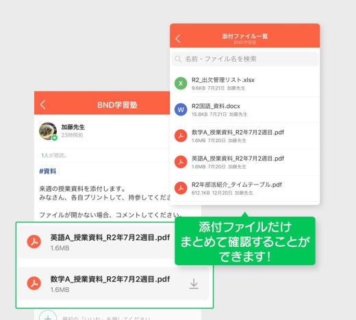 Bandガイド Band