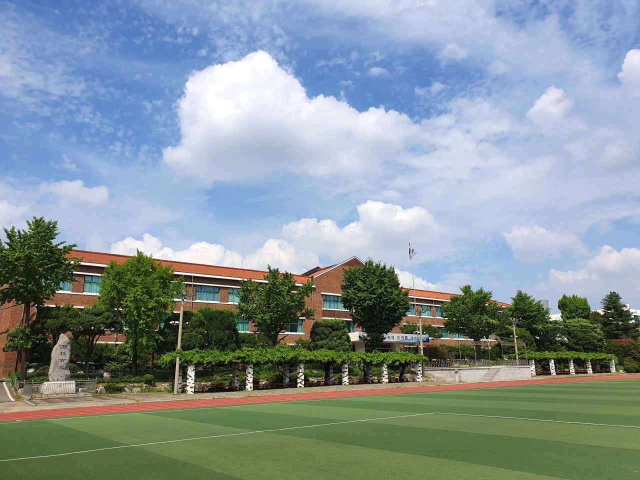 서울공업고등학교총동문회 서울공업고등학교총동문회