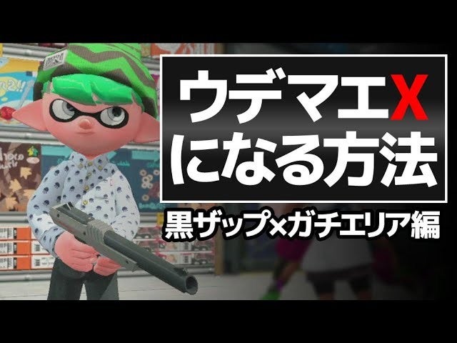 秘密スプラトゥーン2 Band