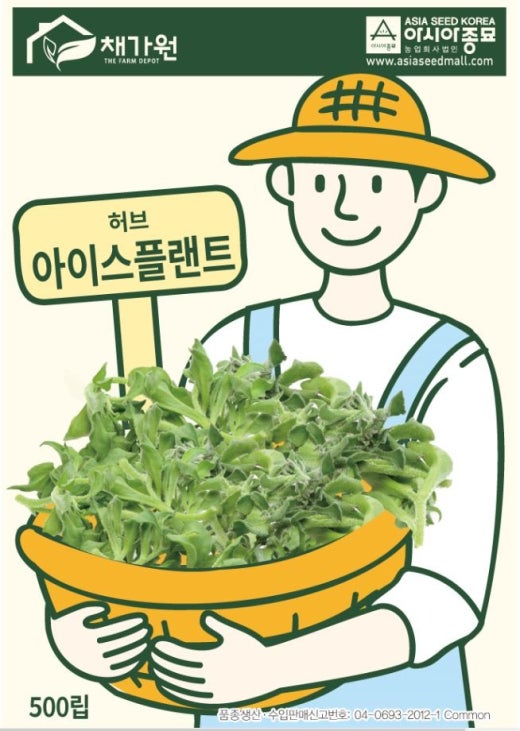 하늘아삭(주) 이미지