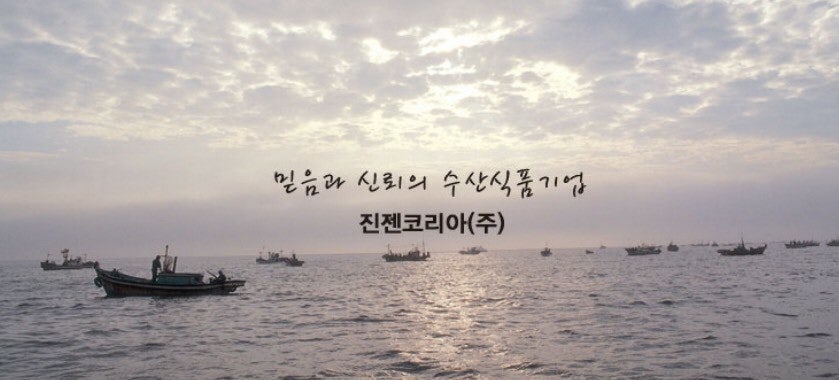 진젠코리아(주) 이미지