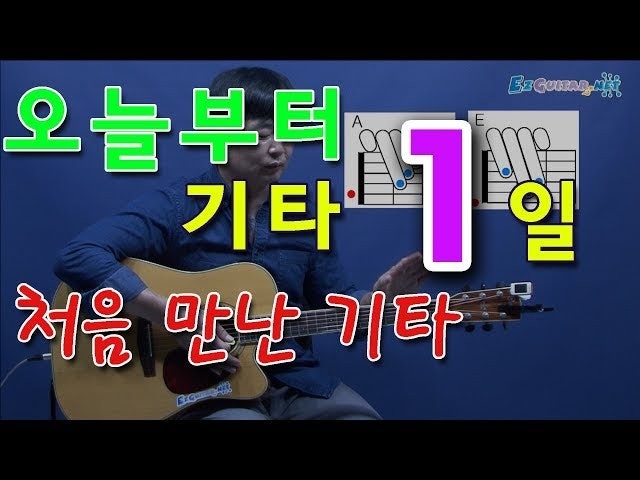 기타 | BAND 기타 | Band