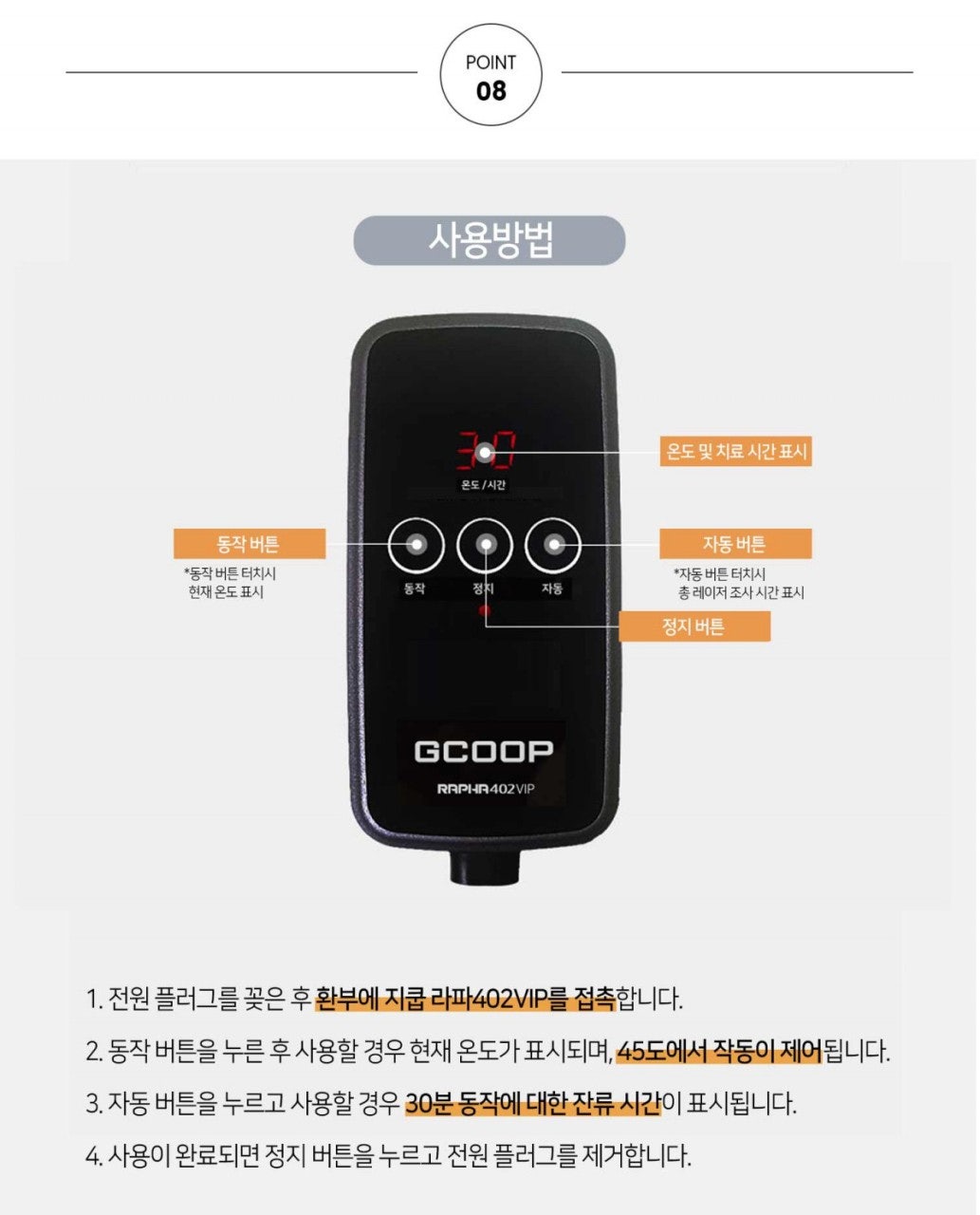 GCOOP ラパ 402 VIP ジクップ 美容用レーザー照射器 - beaconparenting.ie