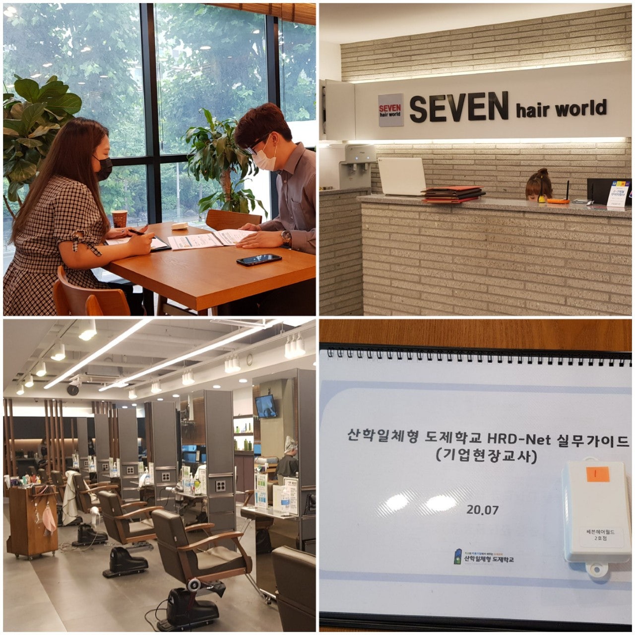 쎄븐헤어월드 2호점 이미지
