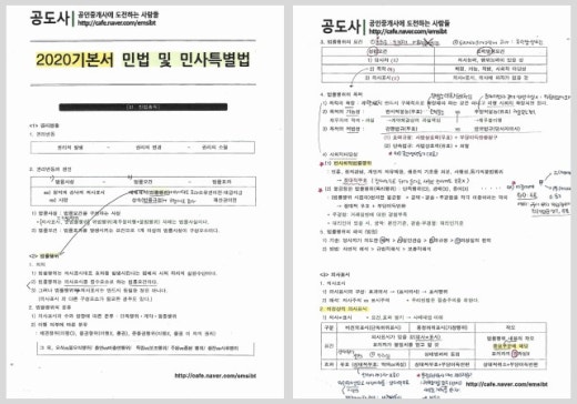 공인중개사에 도전하는 사람들 (공도사) | BAND 공인중개사에 도전하는 사람들 (공도사) | Band