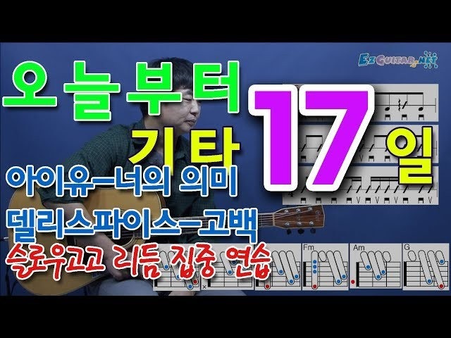 오늘부터기타 | BAND 오늘부터기타 | Band