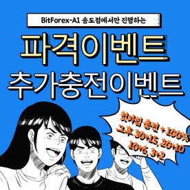 무료꽁머니 Fx마진거래 Btc마진거래 | Band