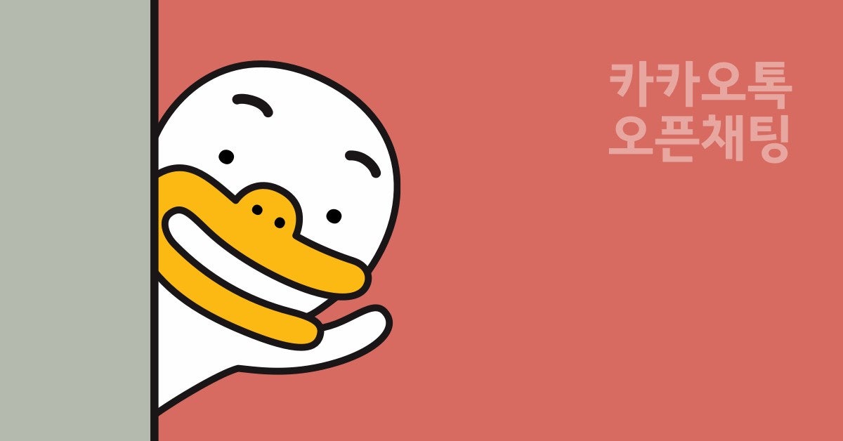 카톡친구 만들기 | BAND 카톡친구 만들기 | Band