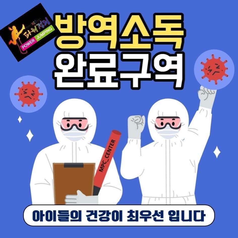 파워점핑줄넘기 이미지