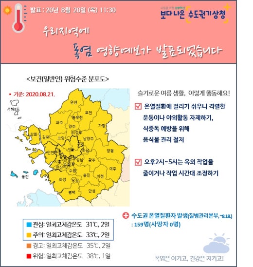 수도권기상청 날씨 알리미(서울.인천.경기도 날씨) | BAND 수도권기상청 날씨 알리미(서울.인천.경기도 날씨) | Band