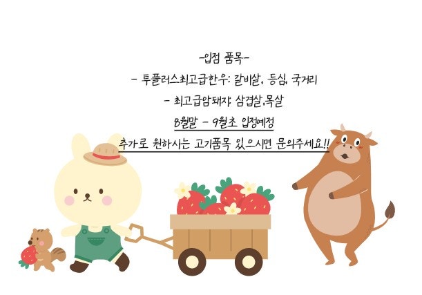 푸릇상회 이미지