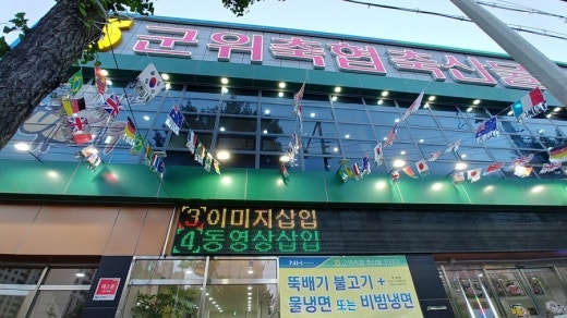 대구축산업협동조합 이미지