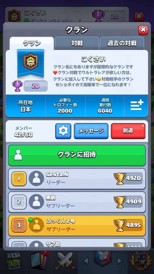 クラロワ トレード総合 Band