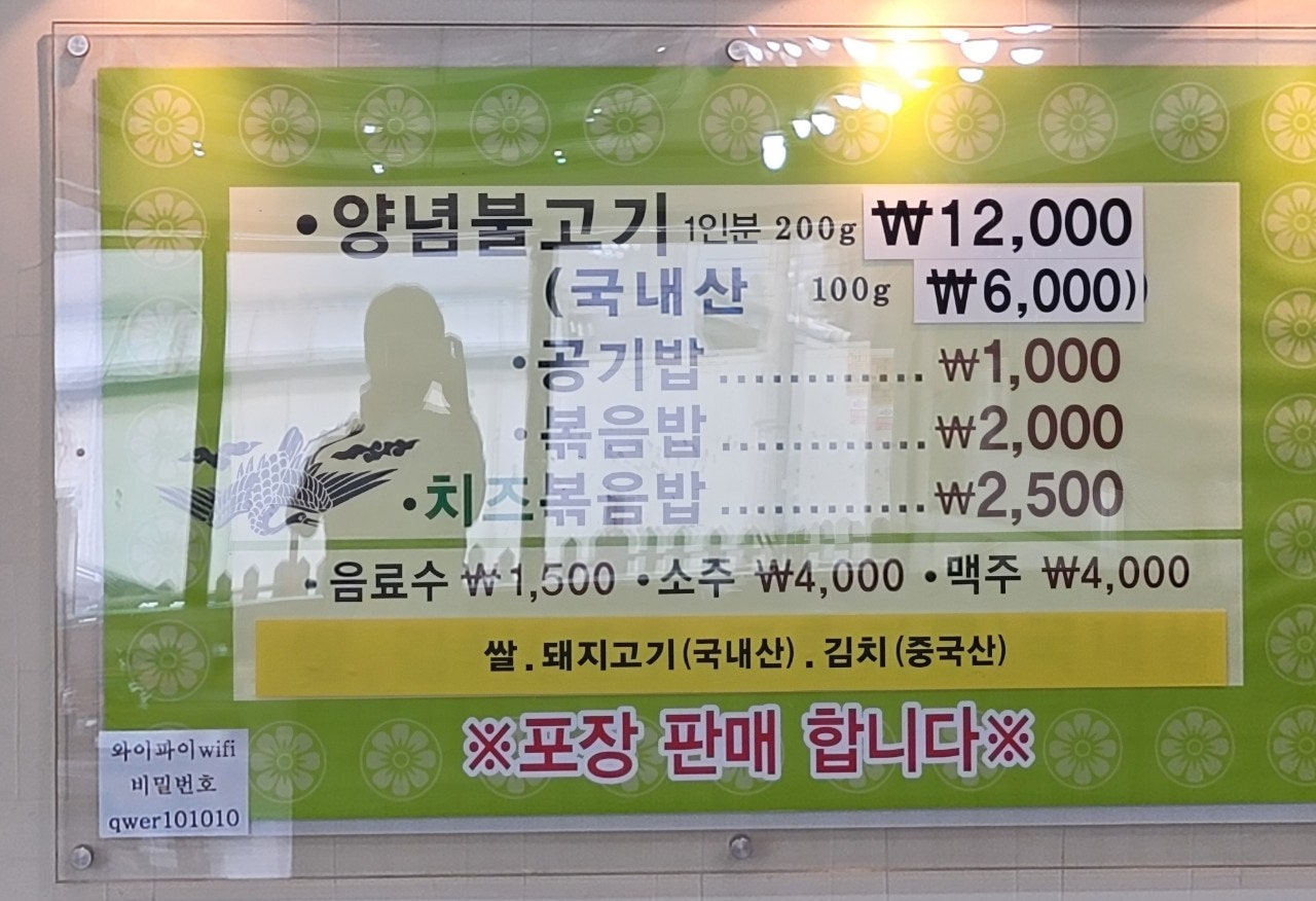 충북불고기 이미지