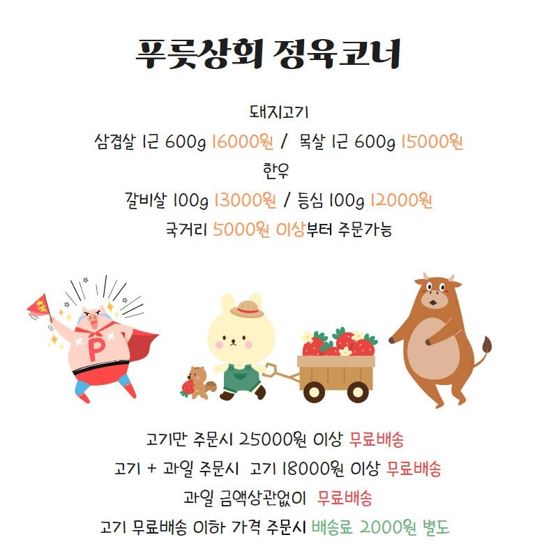 푸릇상회 이미지