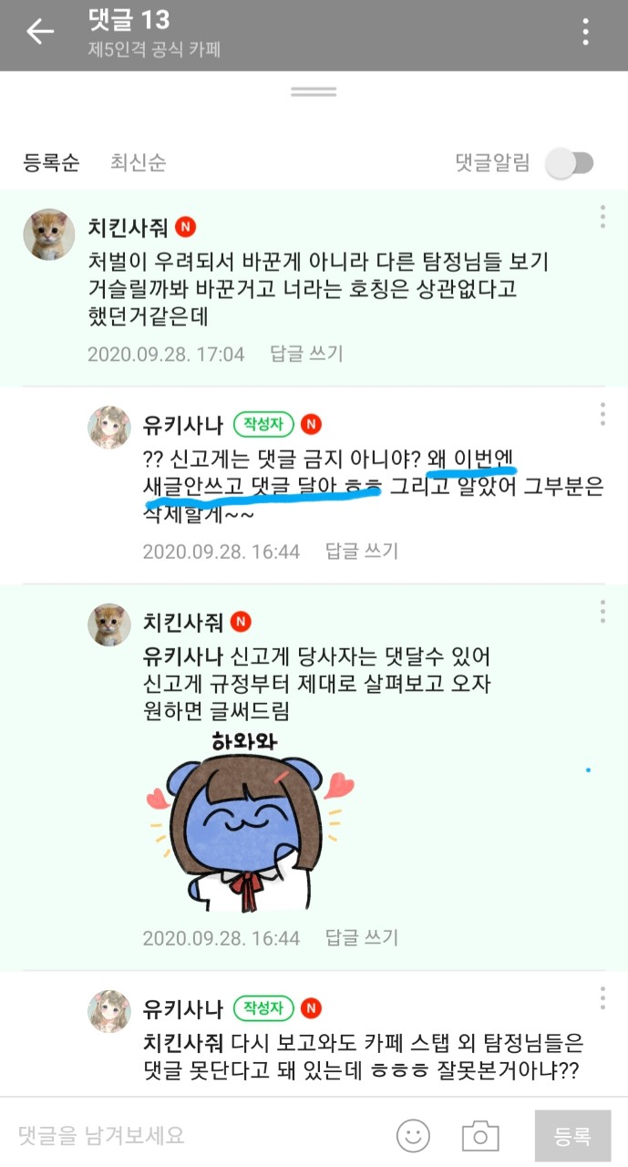 취미 | BAND