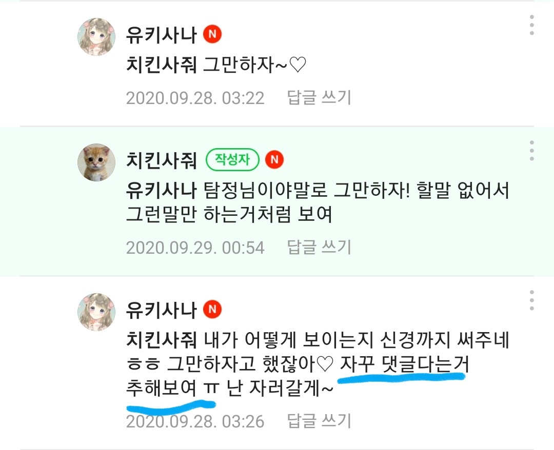 취미 | BAND