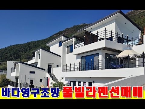 부산/경상도 상가/분양 펜션/매매 | Band