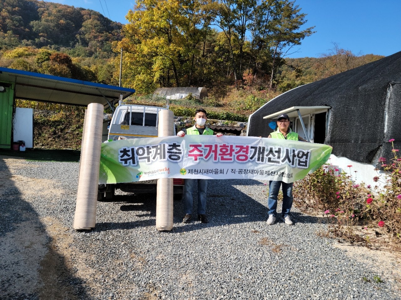 새마을집 이미지