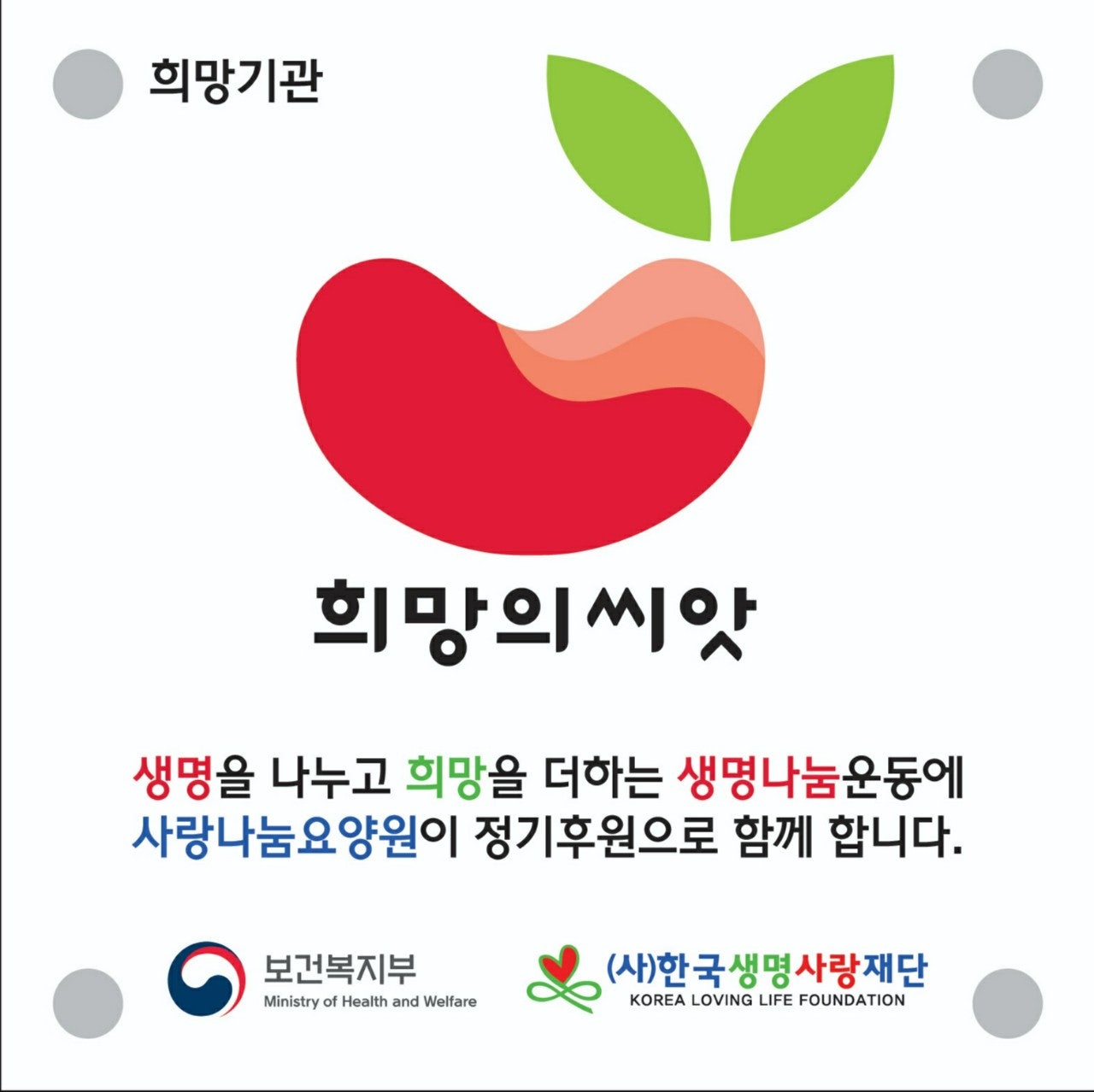 나눔요양원 이미지