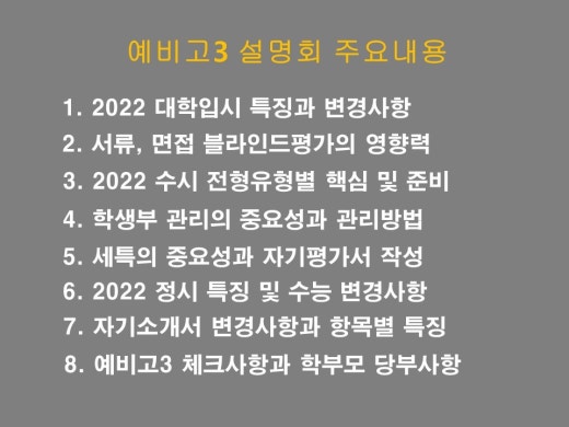 디알엠코칭(진로진학, 입시 및 학습 코칭/부모교육) | BAND 디알엠코칭(진로진학, 입시 및 학습 코칭/부모교육) | Band