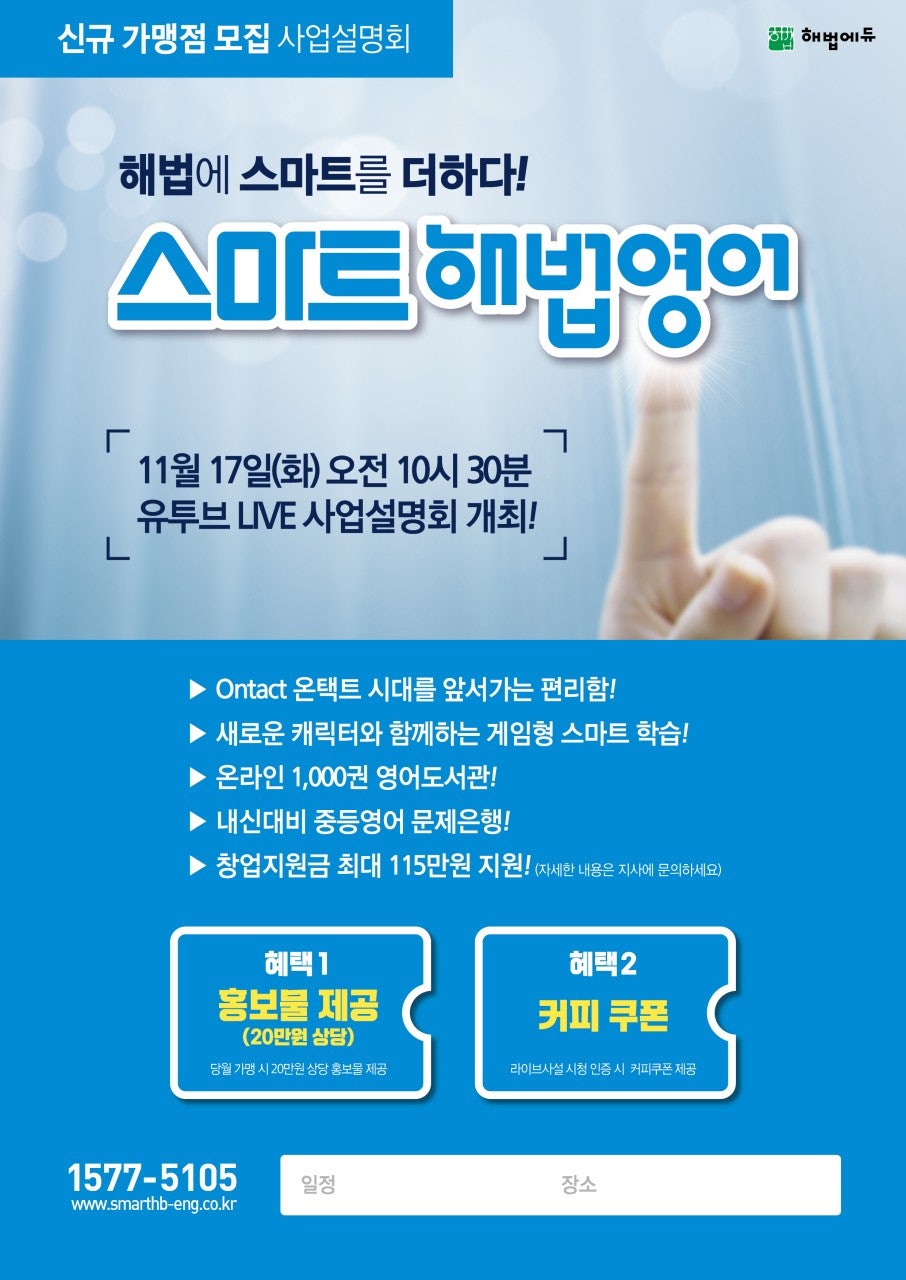 해법영어안산 이미지