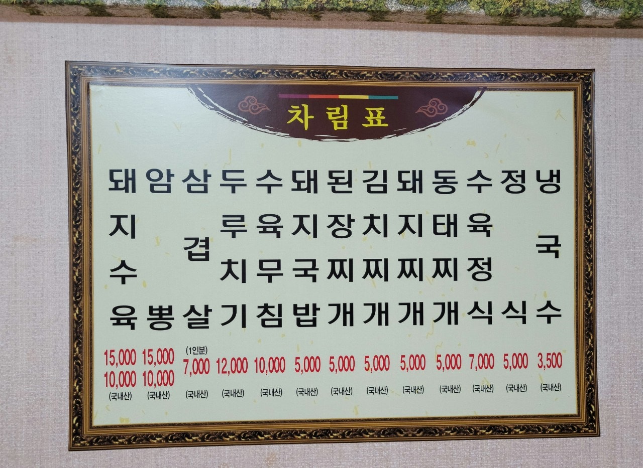 신광식당 이미지