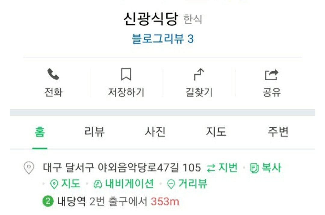 신광식당 이미지