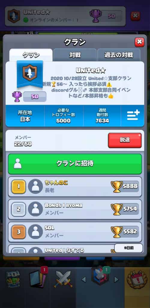 クラロワ交流グループ 仮名 Band クラロワ交流グループ 仮名 Band