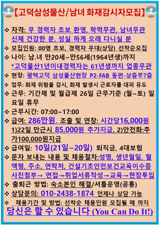 전국건설현장일자리.알바.노가다.유도원.화기.평택고덕삼성.청주하이닉스.파주엘지.반도체.일당직 | BAND 전국건설현장일자리.알바.노가다.유도원.화기.평택고덕삼성.청주하이닉스.파주엘지.반도체.일당직 | Band