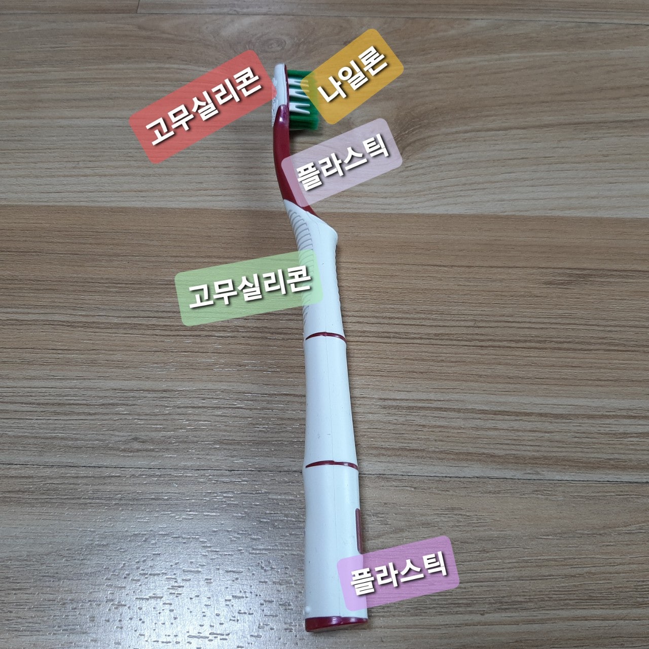 일반 쓰레기로 버려지는 치솔 70%가 플라스틱이다.