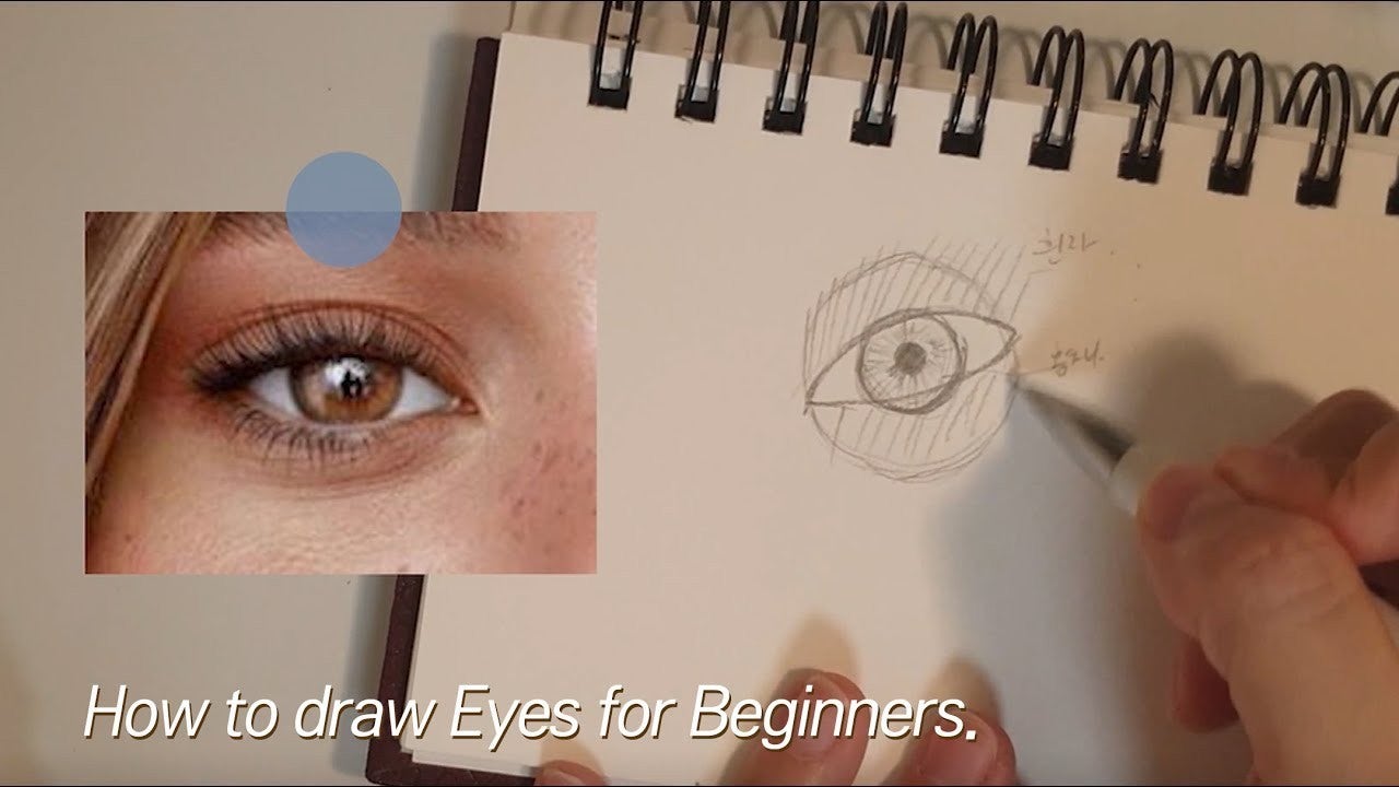 눈을 쉽게 그리는 방법