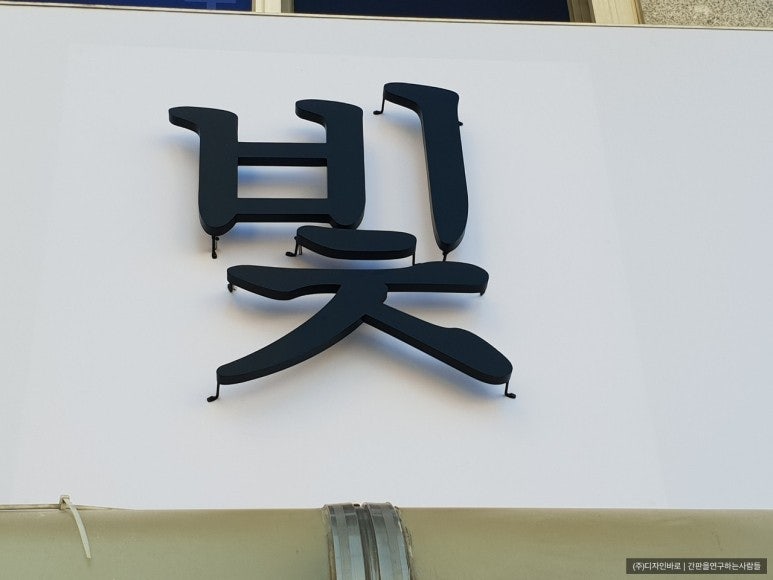 간판상회 이미지