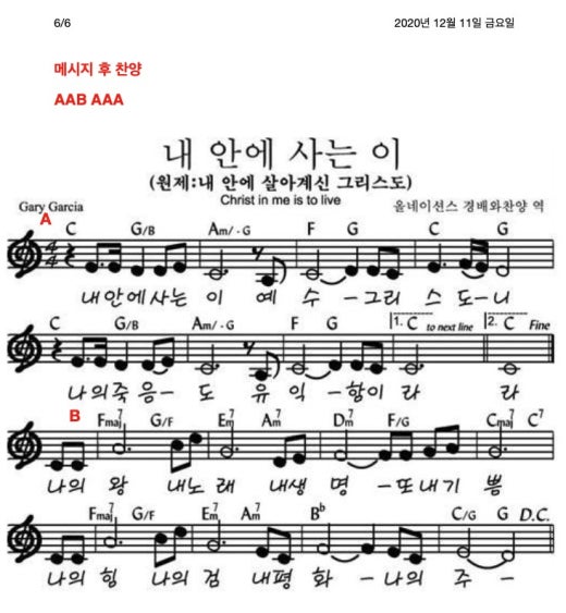 온라인찬양_광주새순교회 | BAND 온라인찬양_광주새순교회 | Band