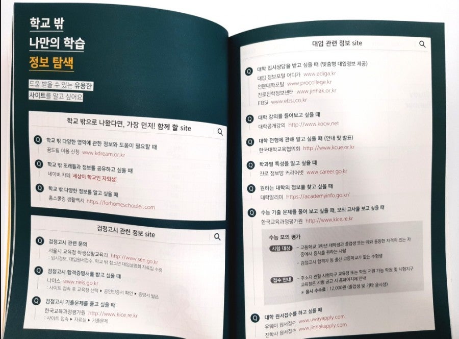 서초구청소년상담복지센터 서초구청소년상담복지센터