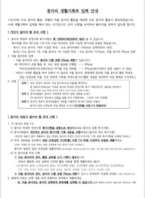 2020 대성고등학교 BID 동아리 | BAND 2020 대성고등학교 Bid 동아리 | Band